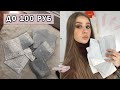 РАСПАКОВКА ПОСЫЛОК С АЛИЭКСПРЕСС ДО 100 РУБ 😱 БОЛЬШАЯ РАСПАКОВКА ALIEXPRESS ДО 100 РУБ 😻