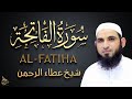 Surah alfatiha  by sheikh atta ur rahman  full with arabic text  01