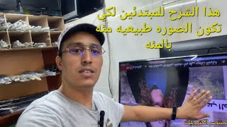 إصلاح تلفاز به عطل في الشاشه صوره غير موجوده أو خطوط شرح طريقتي السهله بدون أخطاء بالتفصيل الممل