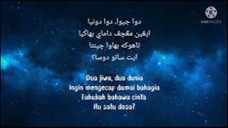 Pelukan Angkasa - SOG & Shila Amzah (Lirik Video Jawi)