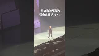 張學友60+演唱會展示他的新絕技！技驚四座！他說70+還要開演唱會，還要表演這個！支持他！