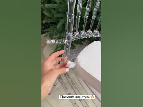 Подушки на стул кьявари диамант феникс и другие (89153857151) - YouTube