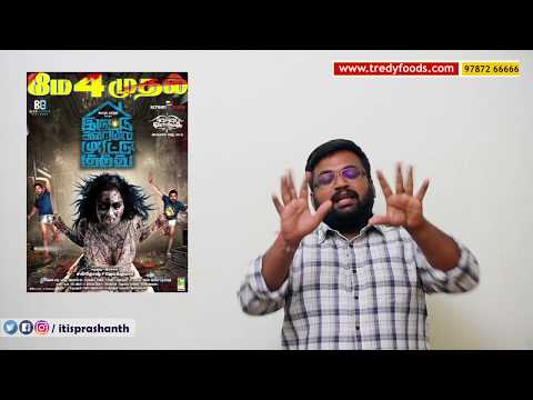 Iruttu Arayil Murattu Kuthu Review By Prashanth