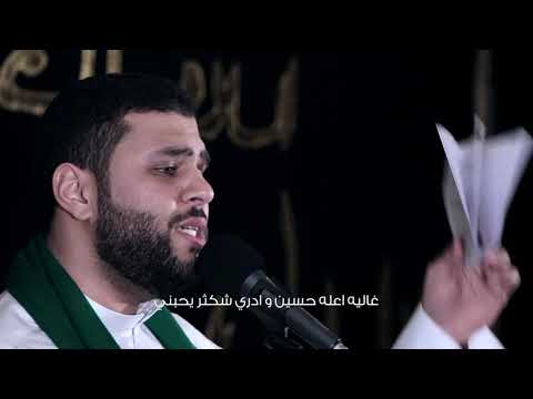 بالله اصبر ياشمر السيد بدر الكاظمي