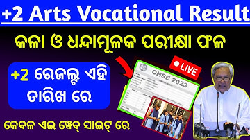 +2 Result Odisha 2023 - How To Check+2 Exam Result Online - CHSE Result Odisha -Plus Two Result Date