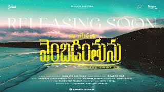 VEMBADINTHUNU || LATEST TELUGU CHRISTIAN SONG 2023 || TEASER screenshot 5