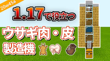 マイクラ うさぎトラップ Mp3 マイクラ うさぎトラップ Mp3
