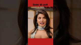 कपिल प्रियंका की मस्ती 😂😂 #funnyshow #bollywoodcomedy #comedyshow #kapil