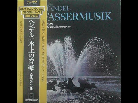 ヘンデル:水上の音楽 ブーレーズ 2013年リマスター ヘンデル:水上の音楽 ブーレーズ 2013年リマスター ヘンデル