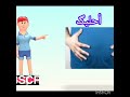 تعلم الأمازيغية من 0 أعضاء الجسم