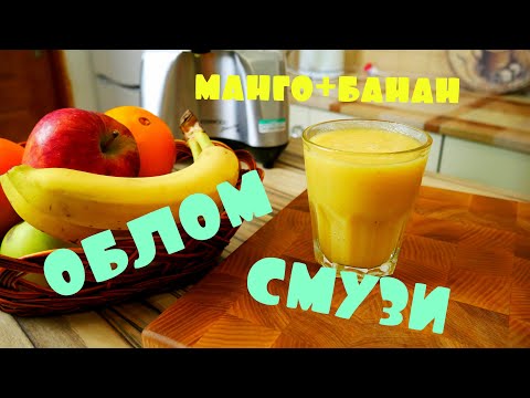 Video: Smoothie Iz Banane-manga - Korak Za Korakom Recept S Fotografijo