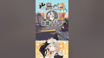 エグイくらいのトロールをかます天才　#切り抜き #short #apex #apexlegends #エペ #Vtuber #vtuber