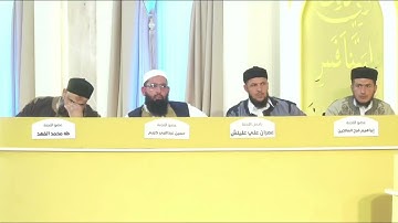 تلاوة المتسابق عبدالمالك اشطيبة | سوق الخميس | من مسابقة مصراتة لحفظ القرآن على مستوى ليبيا لعام2025