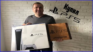 :  Ps 5 | Ps 5  |  Playstation 5 | Ps5 unboxing | Ps 5 limited edition