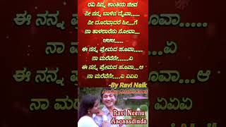 Ravi Neenu Agasdinda Lyrical Song #love #song#rajkumar #sjanakisongs