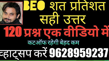 BEO SOLVED PAPER// ANSWER KEY BEO 2019
