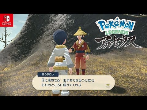アルセウス みがわりおまもり5の入手方法と効果まとめ ポケモンレジェンズ 攻略大百科