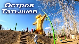 21.04.2024 | Остров Татышев | Siberia | Krasnoyarsk
