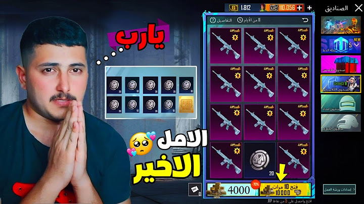 اغرب تفتيح بكجات بالعالم | PUBG MOBILE