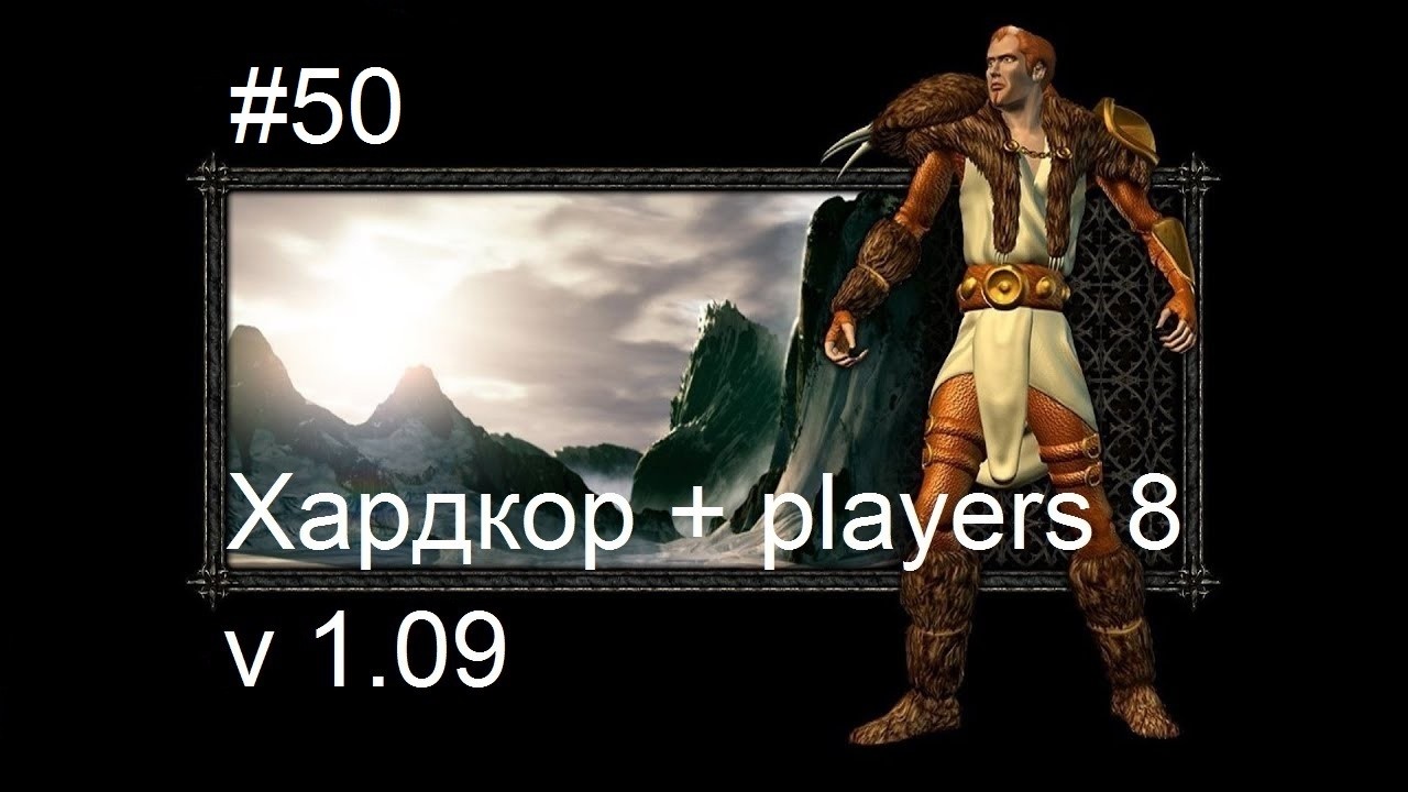 Diablo 2 LoD v1.09 за друида - 50 серия - Гоняем злобную нежить по канализации