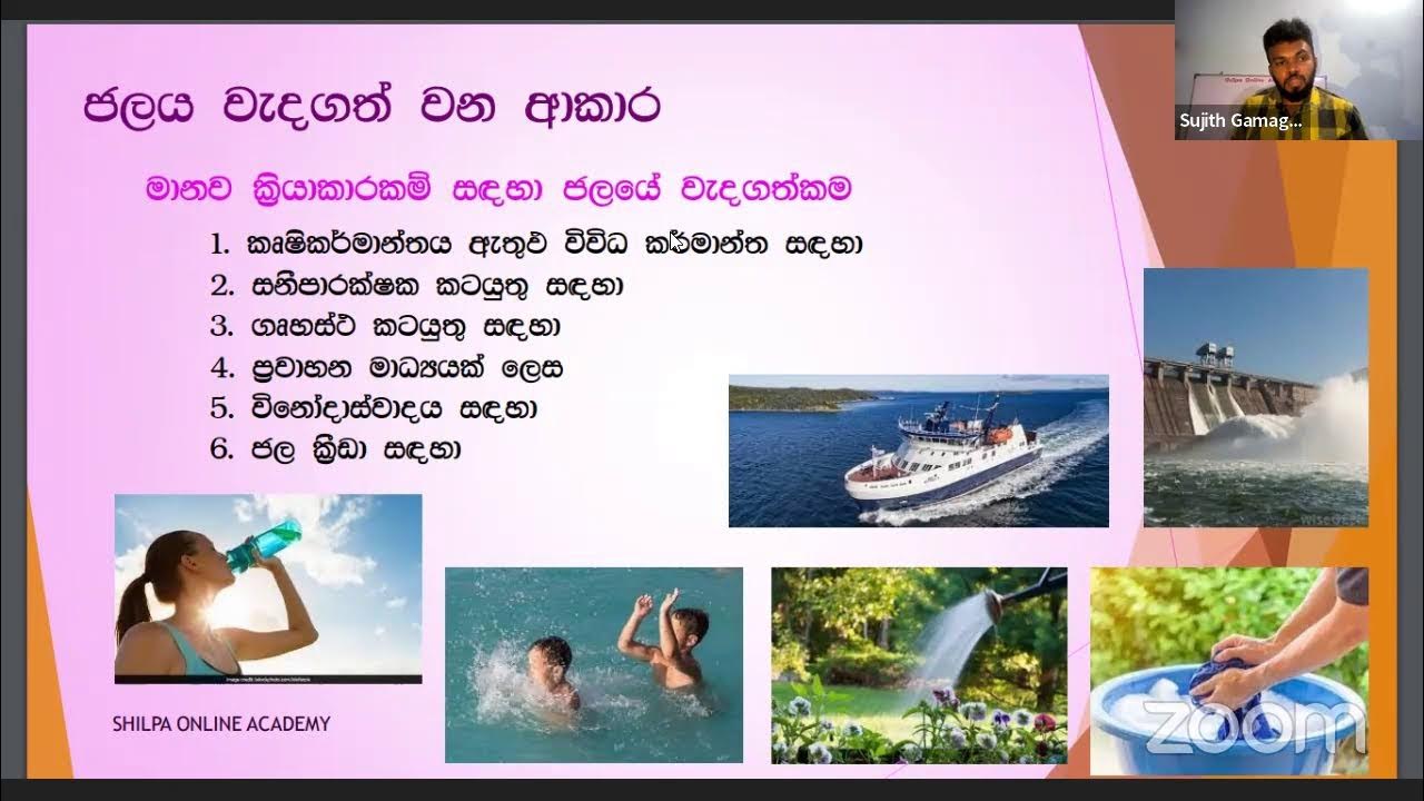 Science(Grade 6)|| 3rd lesson|| Water|| - YouTube