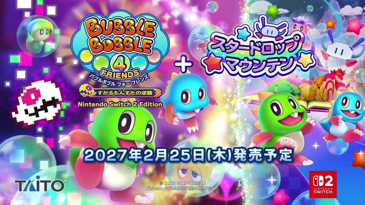バブルボブル 4 フレンズ Nintendo Switch 2 Edition + スタードロップ