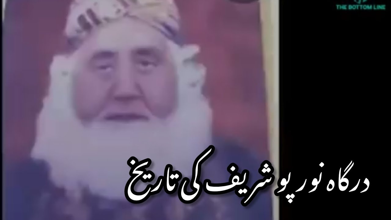 dargah noor pur shareef history ||dargah noor pur shareef