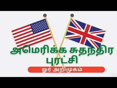 American War of Independence: An Introduction|| அமெரிக்க சுதந்திர  புரட்சி : ஓர் அறிமுகம்