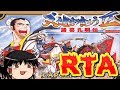 【コメ付き】(ファミコン版) 天地を喰らう2 諸葛孔明伝をゆっくり実況 【RTA】