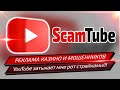 РАЗОБЛАЧЕНИЕ YouTube - НАКИПЕЛО / Дэн бомбит / Поясняю за Рейд и Викинги