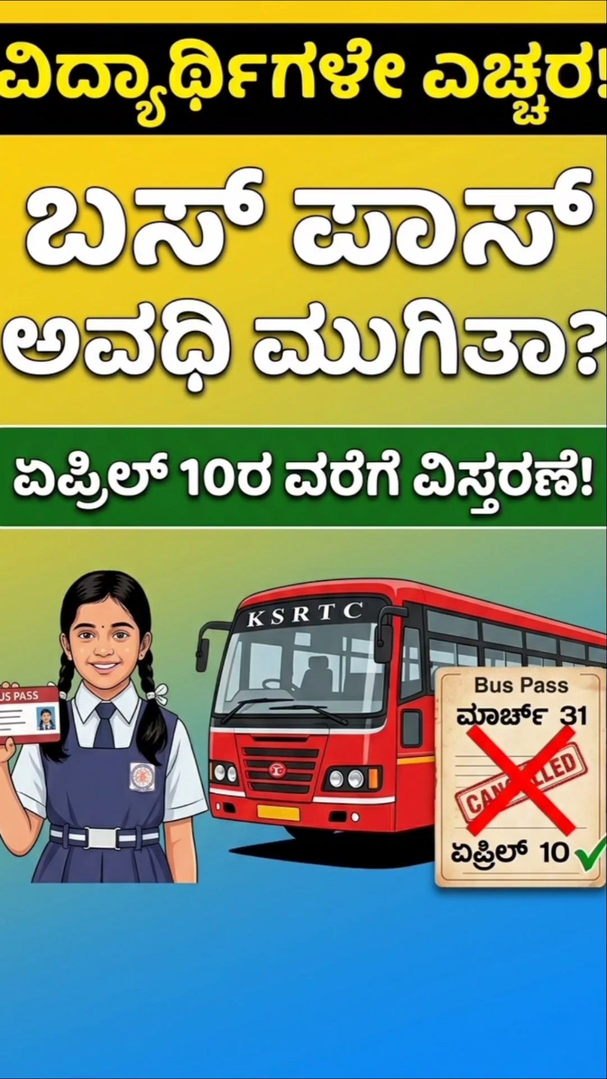 🧠 ಸಾಮಾನ್ಯ ಜ್ಞಾನ & ಕರೆಂಟ್ ಅಫೇರ್ಸ್ 🧠 - ShareChat