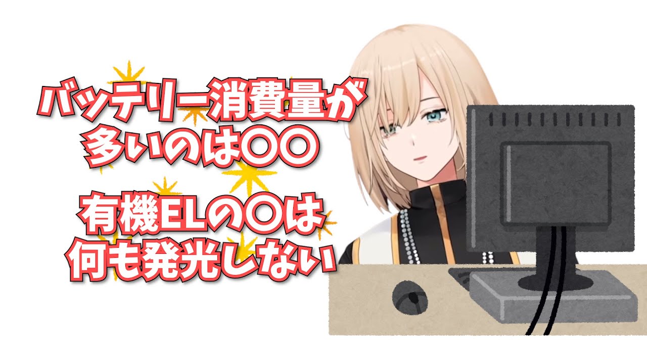 デバイスの壁紙事情と液晶について教えてくれるキルシュトルテ【切り抜き】