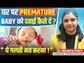 Premature Baby Discharge Guide: Ghar Par Iron, Calcium & Vitamin D Kaise Dein? Parents Must Watch!