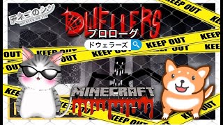 ［Minecraft］ 新設！ドウェラーズ鯖　プロローグ」　 [Vtuber] 灰ネコのシン