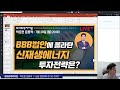 낸시팰로시 대만방문, BBB법안과 테슬라 그리고 바닥론