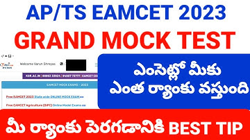 EAMCET 2023 STATE WISE GRAND MOCK TEST