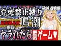【鳴潮】音骸禁止で最高難易度に挑戦してヤラれたら罰ゲの鳴潮ナイト!💕鳴潮/めいちょう/罰ゲーム【弦巻マキがいくっ!】 #鳴潮 #wutheringwaves