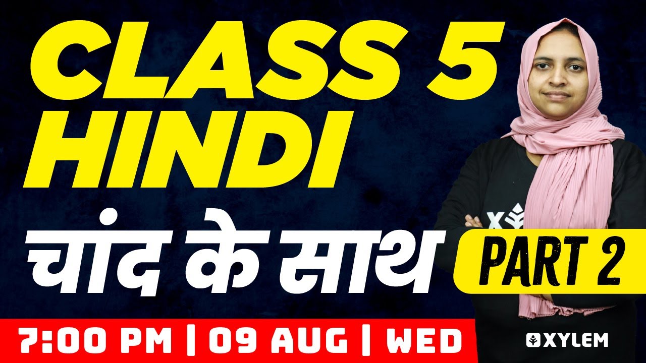 Class 5 Hindi | चांद के साथ - part 2 | Xylem Class 5 - YouTube