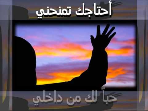 أحتاجك يا سيدي فريق ملك المجد