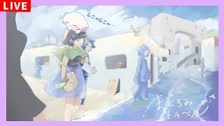 【まどろみトラベル】寝落ちしたら即終了ゲーに挑む睡眠大好き犬
