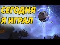 Короче Говоря, Сегодня Я Играл За IO [Dota 2]