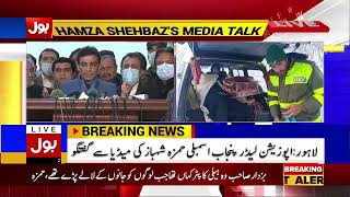 Hamza Shahbaz Big Statement on Saniha e Murree | Saniha Murree Latest News | Murree Incident