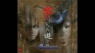 Seileen - Kinjirareta Asobi 2009 | Full | Dark Electro - Electrogothic