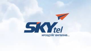 Skytel Jingle