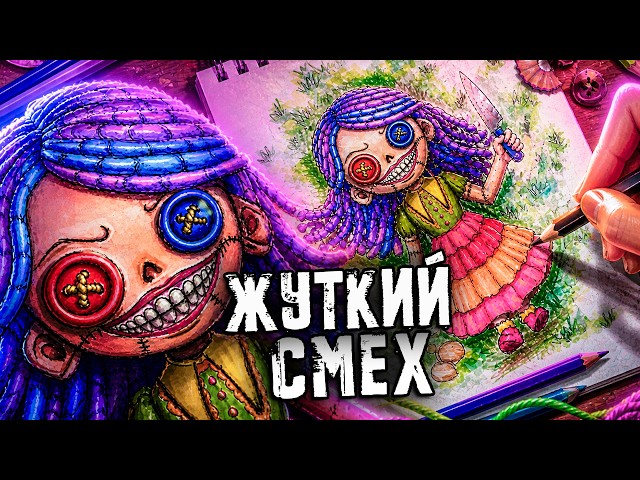 😱ЖУТКИЙ СМЕХ. Реально СТРАШНЫЕ истории. Страшилки на ночь