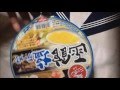 麺ニッポン 函館塩ラーメン | 日清食品のカップラーメン動画：ぬふふ.com