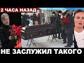 Жена и дочь не пришли... Заслуженного артиста, звезду с мировым именем похоронили сегодня в Москве