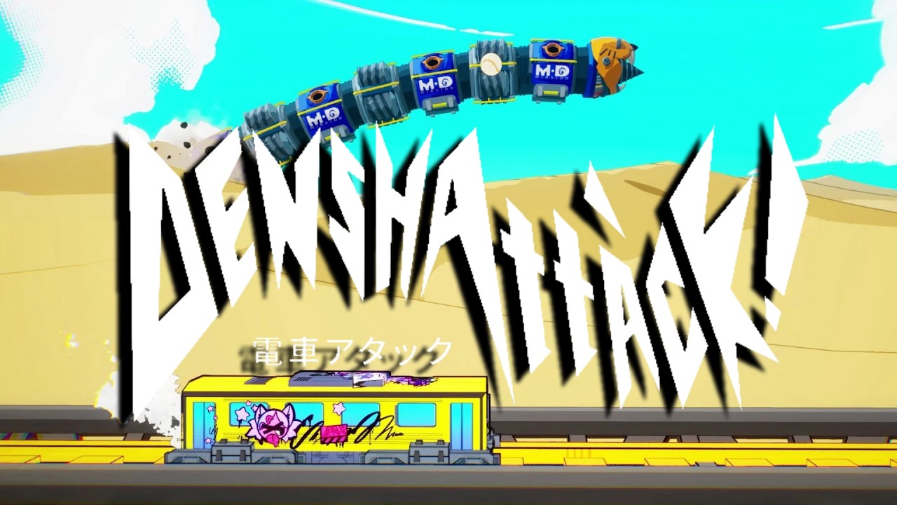 電車アタック 体験版