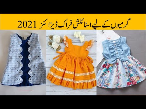 Kids party wear frock | Best 3 Fashion Tailoring Schools in Chennai India