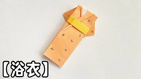 折り紙で人の作り方 折り紙で人の作り方